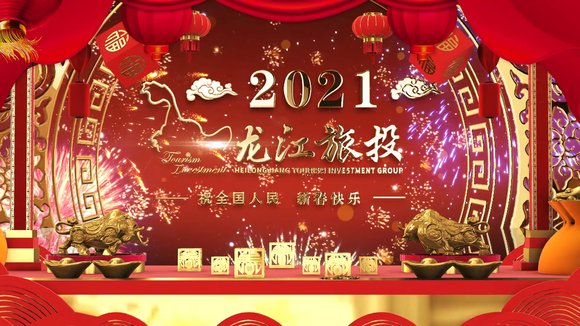 ​BOB游戏官网下载App(中国)BOB有限公司祝全国人民新春快乐！